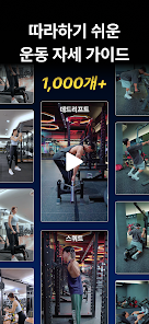 운동 루틴 전문 앱 짐워크 가이드 (헬스장 운동어플 1RM 계산기 포함)