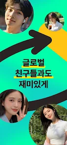 실시간 영상 채팅 아자르 가이드 (안전하게 아자르 영상 통화 사용하는 방법)