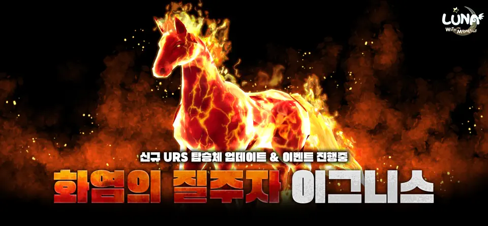 루나 모바일 10 루나 모바일 살펴보기 6