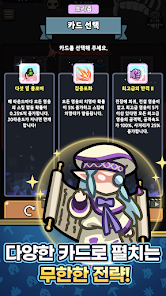 스투 랜덤 디펜스 7 스투 랜덤 디펜스 살펴보기 4