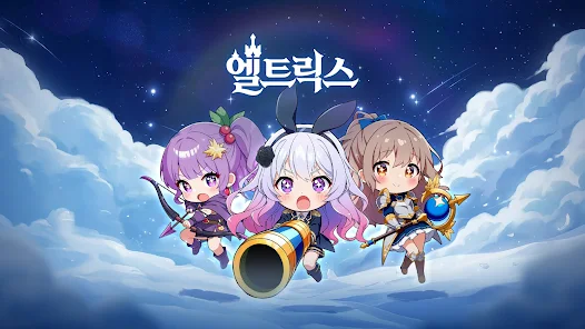 청소년 이용 불가 게임 엘트릭스 가이드 (무료 보상 공식카페 포함)