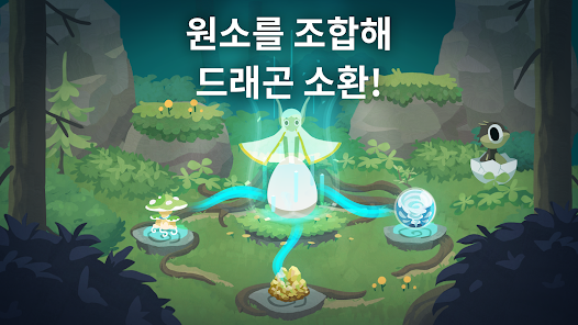 드래곤 둥지 6 드래곤 둥지 살펴보기 4