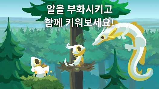 드래곤 둥지 8 드래곤 둥지 살펴보기 6