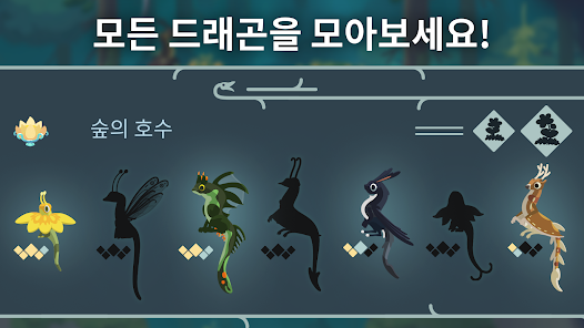 드래곤 둥지 2 드래곤 둥지 살펴보기 1