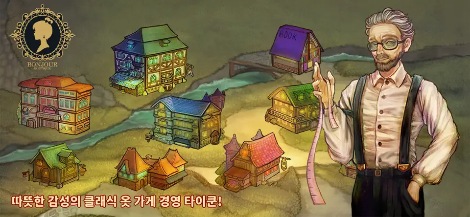 봉쥬르 부티크 1 봉쥬르 부티크 가이드 (쿠폰 공식카페 포함)