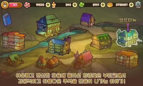 봉쥬르 부티크 3 봉쥬르 부티크 살펴보기 1