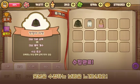 봉쥬르 부티크 10 봉쥬르 부티크 살펴보기 6