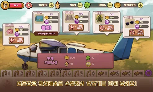 봉쥬르 부티크 7 봉쥬르 부티크 살펴보기 4