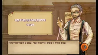 봉쥬르 부티크 2 봉쥬르 부티크 플레이 영상