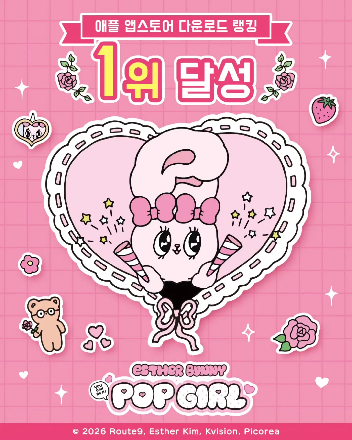 에스더버니 팝걸 14 에스더버니 팝걸 살펴보기 11