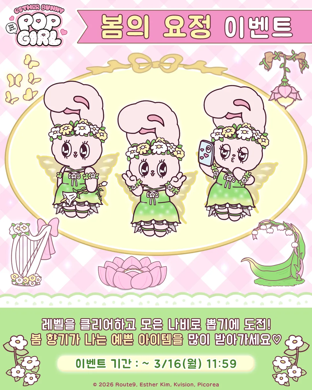 에스더버니 팝걸 8 에스더버니 팝걸 살펴보기 6