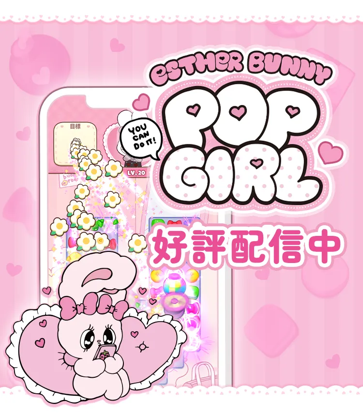 에스더버니 팝걸 13 에스더버니 팝걸 살펴보기 10