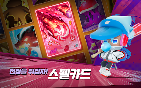 쿠키런 오븐스매시 10 쿠키런 오븐스매시 살펴보기 7