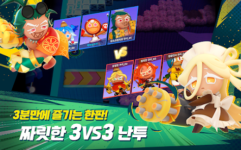 쿠키런 오븐스매시 5 쿠키런 오븐스매시 살펴보기 3