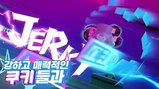 쿠키런 오븐스매시 2 쿠키런 오븐스매시 소개 영상