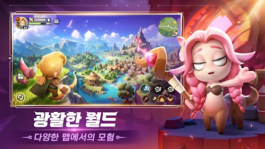 우와 모험단 8 우와 모험단 7