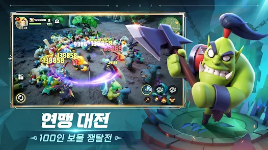 우와 모험단 9 우와 모험단 8