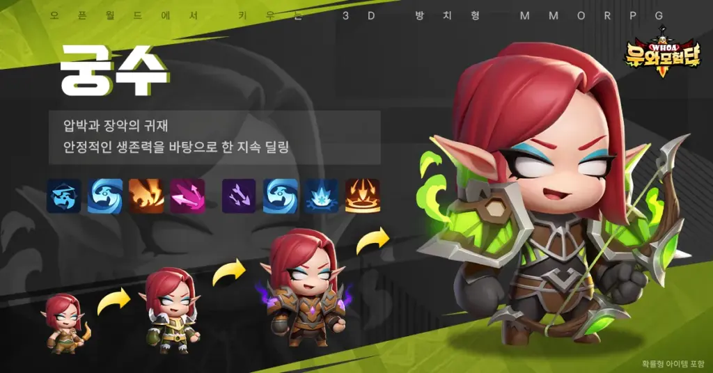 우와 모험단 14 우와 모험단 13