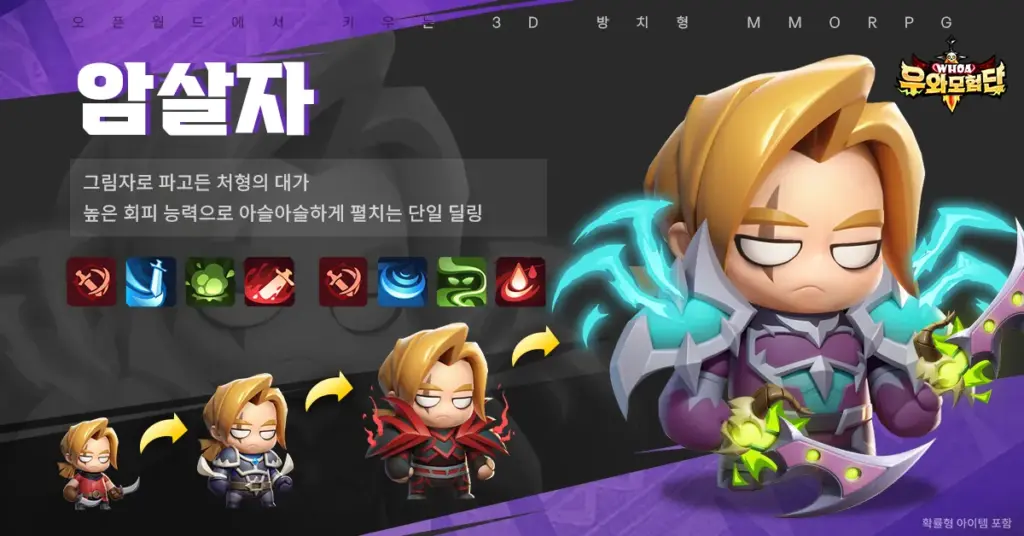 우와 모험단 15 우와 모험단 14