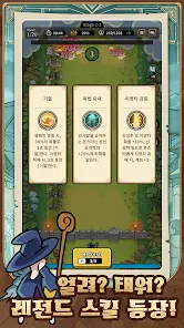 위키드 디펜스 7 위키드 디펜스 살펴보기 4