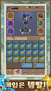 위키드 디펜스 10 위키드 디펜스 살펴보기 7