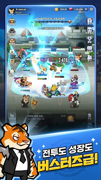 애니멀 버스터즈 8 애니멀 버스터즈 살펴보기 5