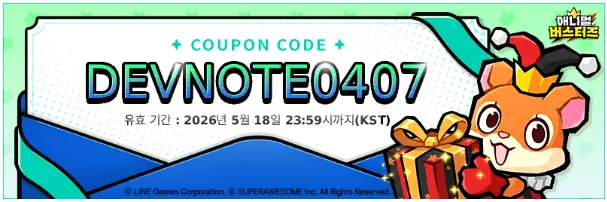 애니멀 버스터즈 23 애니멀 버스터즈 살펴보기 18