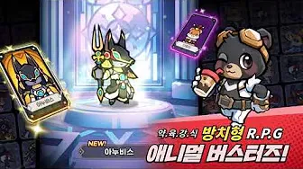 애니멀 버스터즈 3 애니멀 버스터즈 살펴보기 1