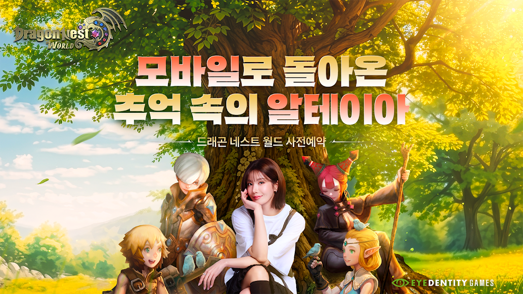 드래곤네스트 월드 가이드 (쿠폰 공식카페 포함)