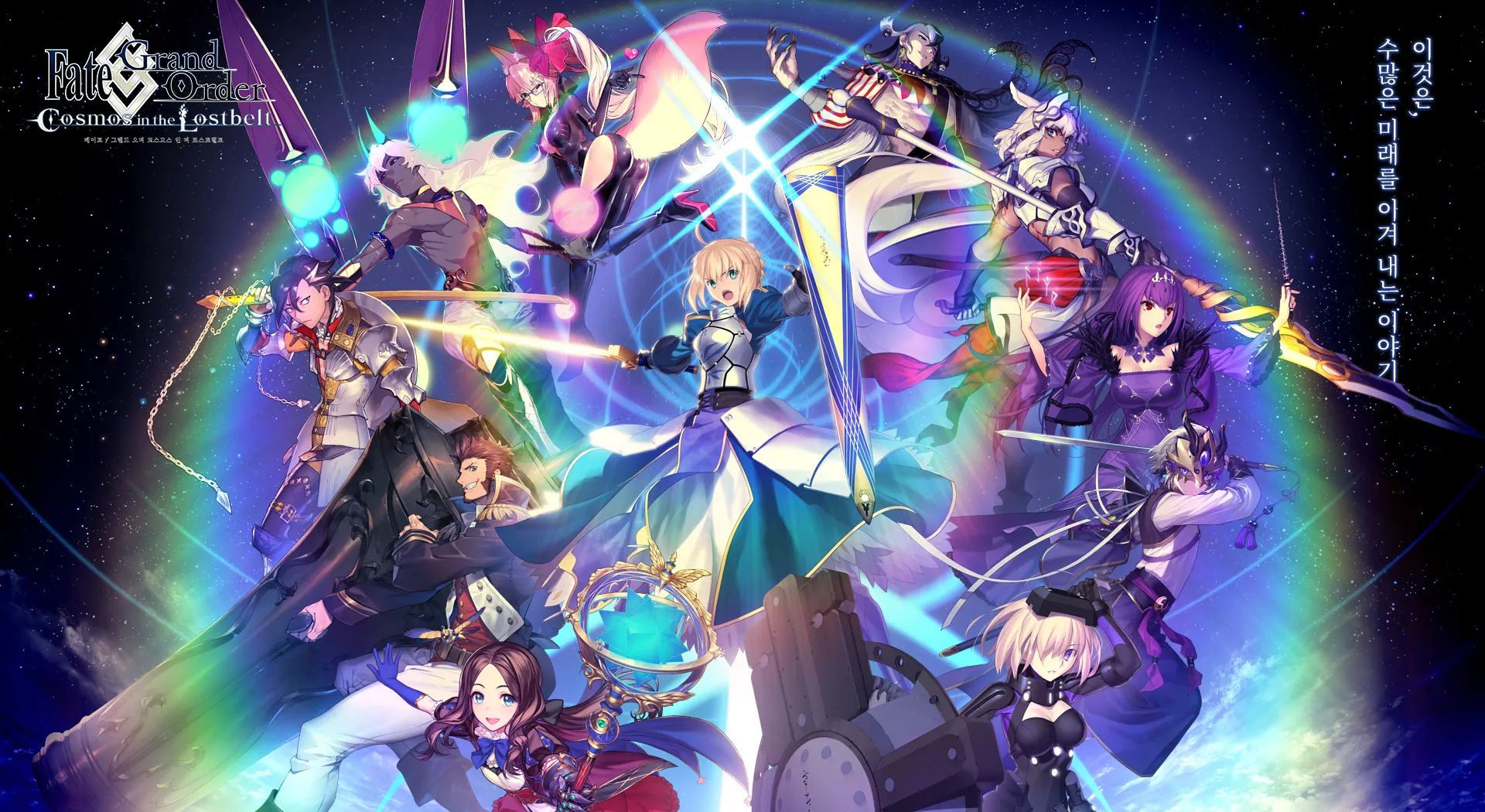 페이트 그랜드 오더 11 페이트 그랜드 오더 살펴보기 8