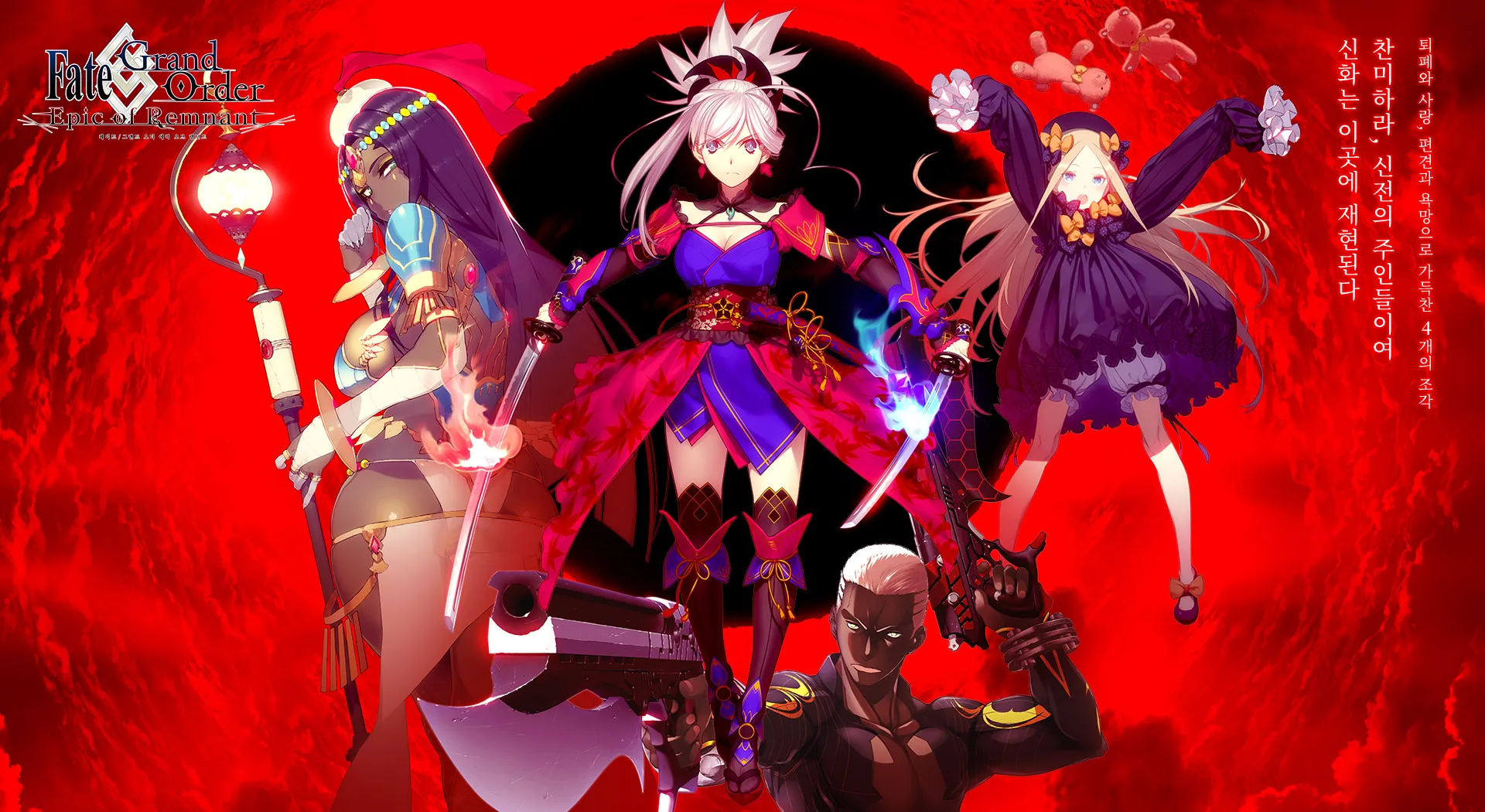 페이트 그랜드 오더 4 페이트 그랜드 오더 살펴보기 2