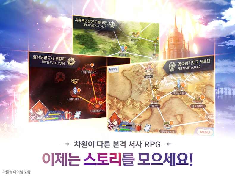 페이트 그랜드 오더 9 페이트 그랜드 오더 살펴보기 6