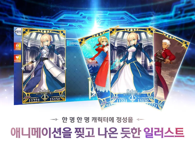 페이트 그랜드 오더 7 페이트 그랜드 오더 살펴보기 5