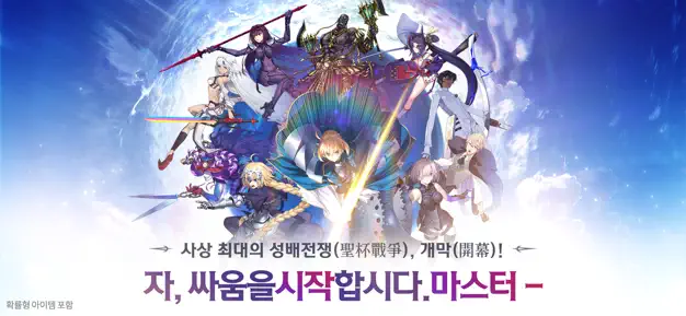 페이트 그랜드 오더 1 페이트 그랜드 오더 가이드 (공식카페 포함)