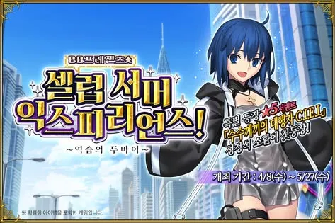 페이트 그랜드 오더 3 페이트 그랜드 오더 살펴보기 1