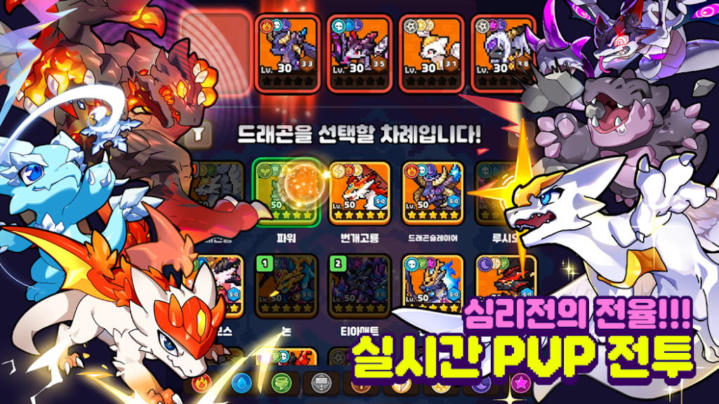드래곤빌리지3 살펴보기 12