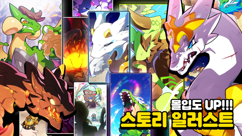 드래곤빌리지3 살펴보기 11