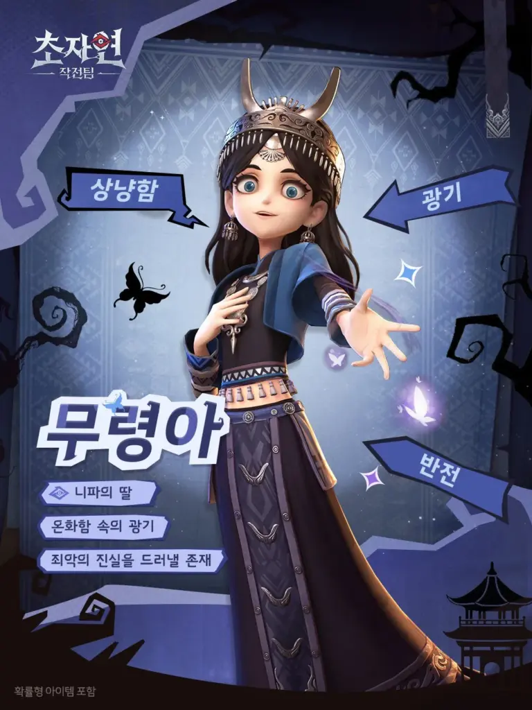요원 캐릭터 6
