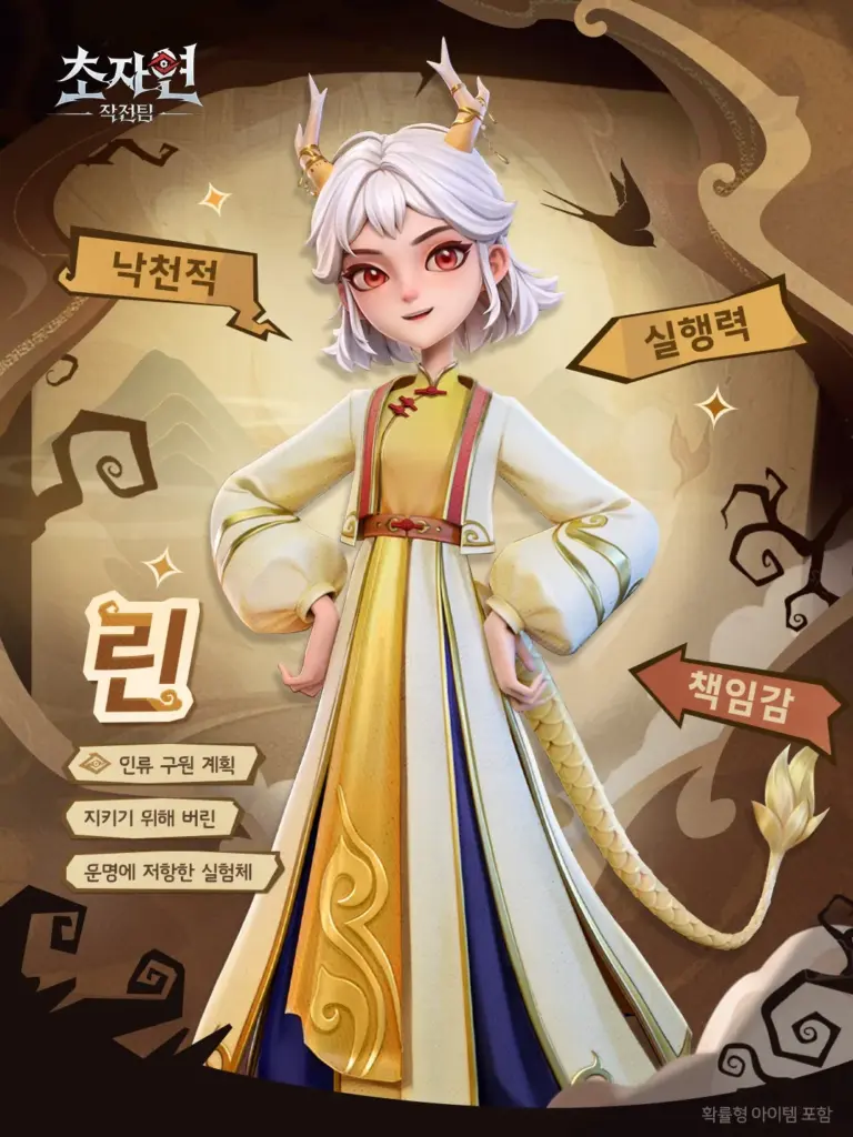요원 캐릭터 7