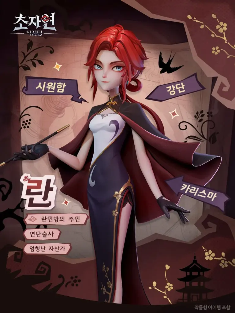 요원 캐릭터 8