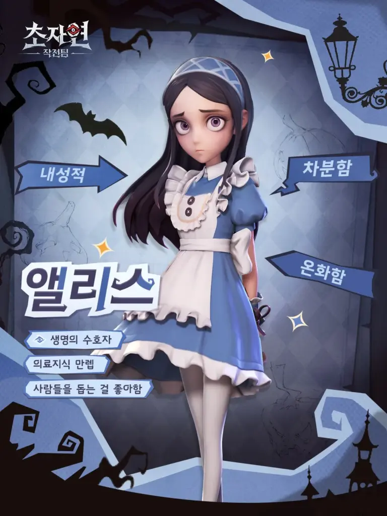 요원 캐릭터 9
