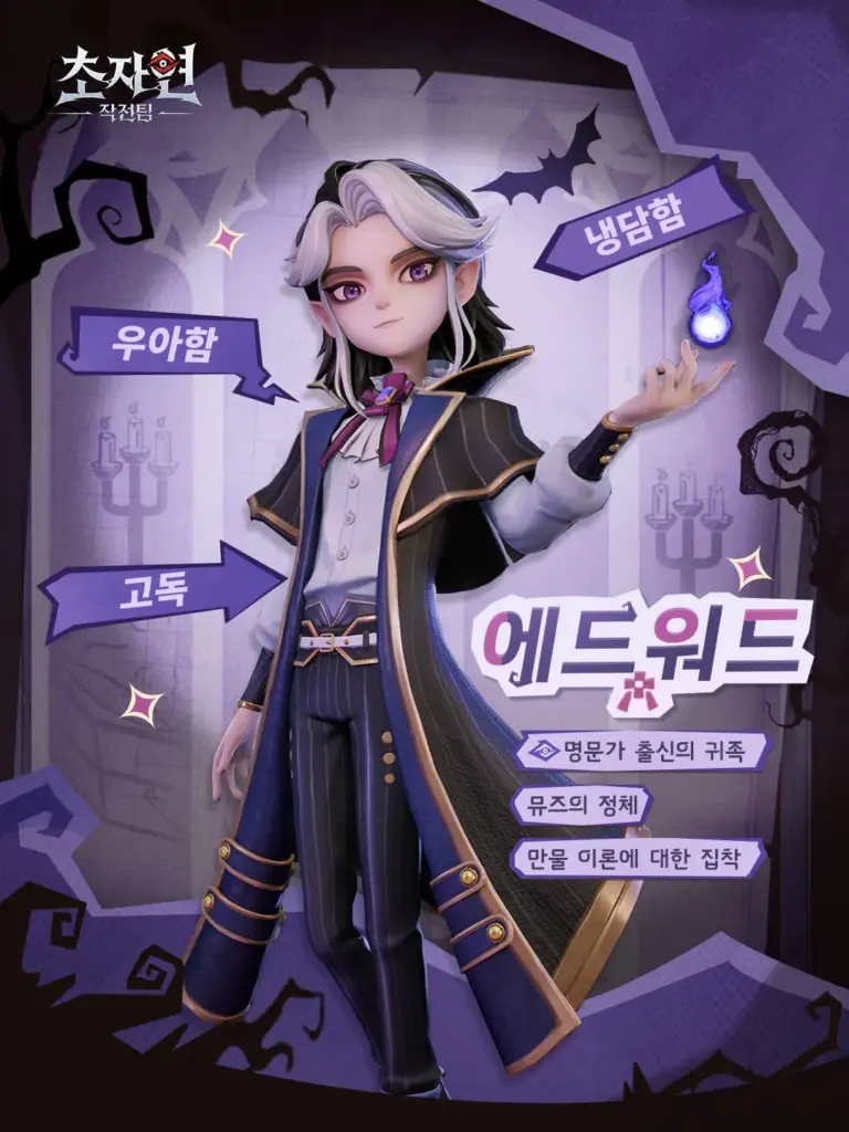 요원 캐릭터 10