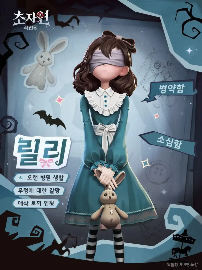 요원 캐릭터 11