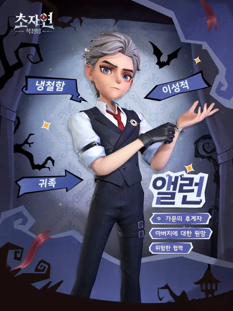요원 캐릭터 12