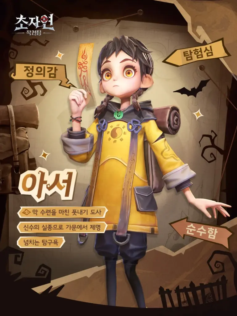 요원 캐릭터 13