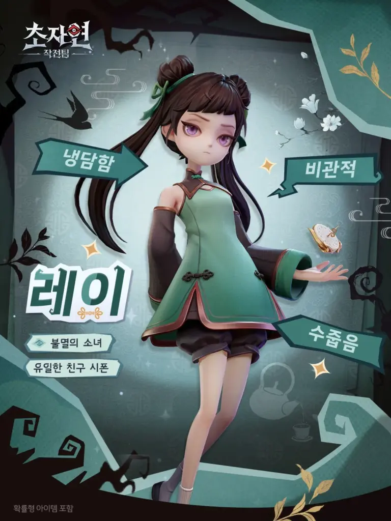 요원 캐릭터 5