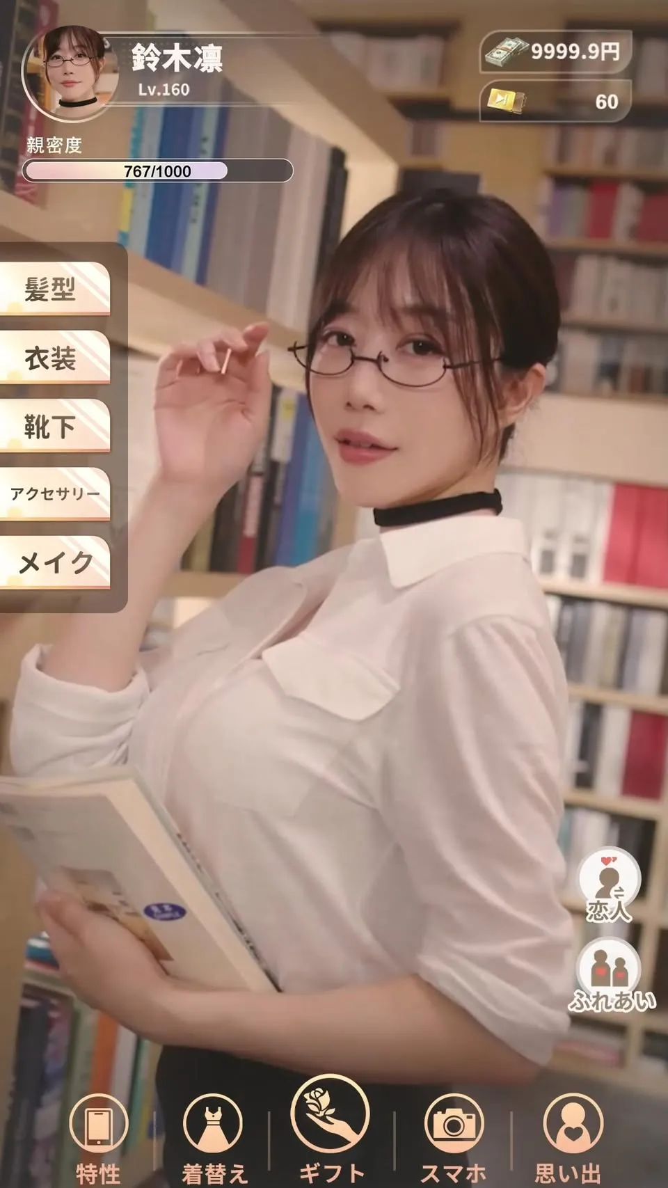 내 집 그녀들 2 내 집 그녀들 살펴보기 1