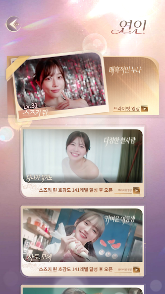 내 집 그녀들 10 내 집 그녀들 살펴보기 8