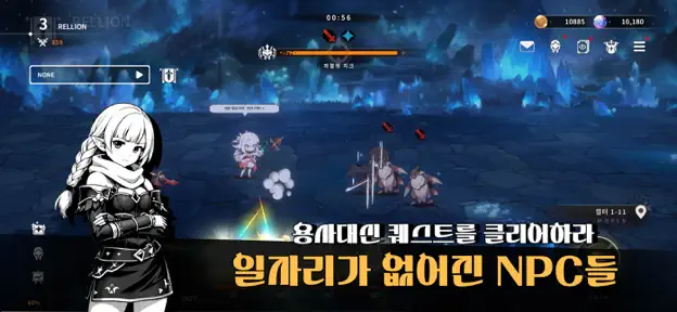렐리온 NPC들의 생존기 12 렐리온 NPC들의 생존기 살펴보기 9