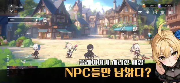 렐리온 NPC들의 생존기 11 렐리온 NPC들의 생존기 살펴보기 8